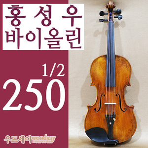 홍성우 바이올린 프리미엄 #250호(1/2)