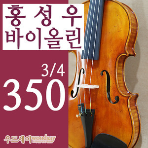 홍성우 바이올린 프리미엄 #350호(3/4)