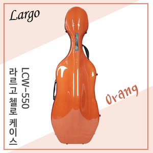 라르고 하드 첼로 케이스 3.5 (Orange)