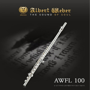 영창 알버트웨버 플룻 AWFL-100