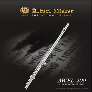 영창 알버트웨버 플룻 AWFL-200
