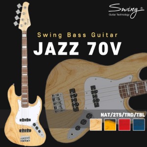 Swing Guitar JAZZ 시리즈 베이스기타 JAZZ 70V