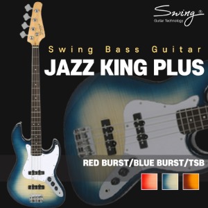 Swing Guitar JAZZ BASS 시리즈 베이스기타 JAZZ KING PLUS