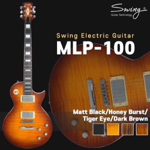 Swing Guitar CLASSIC 시리즈 일렉기타 MLP-100 (레스폴 50T)