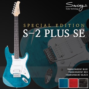 Swing Guitar STRAT 시리즈 일렉기타 S-2 PLUS SE