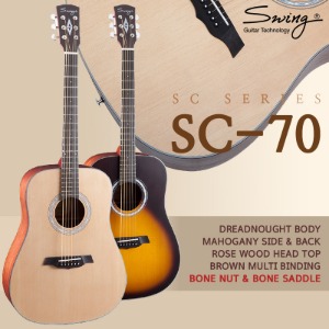 Swing Guitar SC 시리즈 어쿠스틱 기타 SC-70