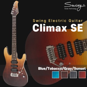 Swing Guitar Climax 시리즈 일렉기타 Climax SE