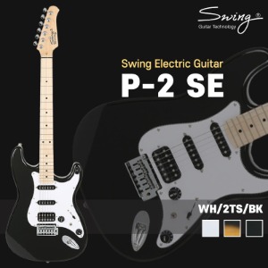 Swing Guitar STRAT 시리즈 일렉기타 P-2 SE