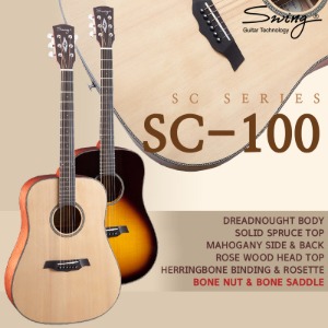 Swing Guitar SC 시리즈 어쿠스틱 기타 SC-100