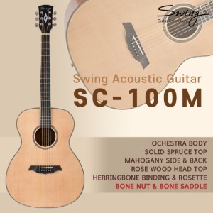 Swing Guitar SC 시리즈 어쿠스틱 기타 SC-100M