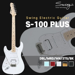 Swing Guitar STRAT 시리즈 일렉기타 S-100 PLUS