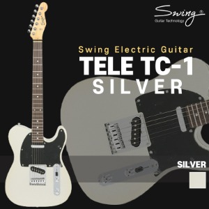 Swing Guitar TELE 시리즈 일렉기타 TC-1 (Sliver)